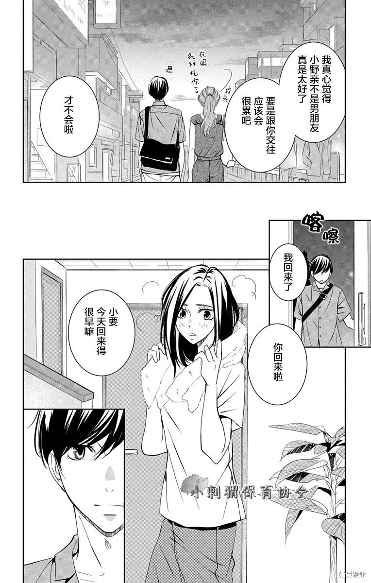 第09话 第18页