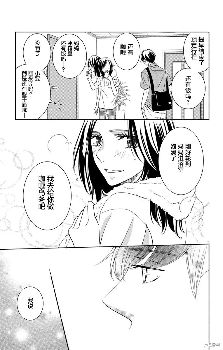 第09话 第19页