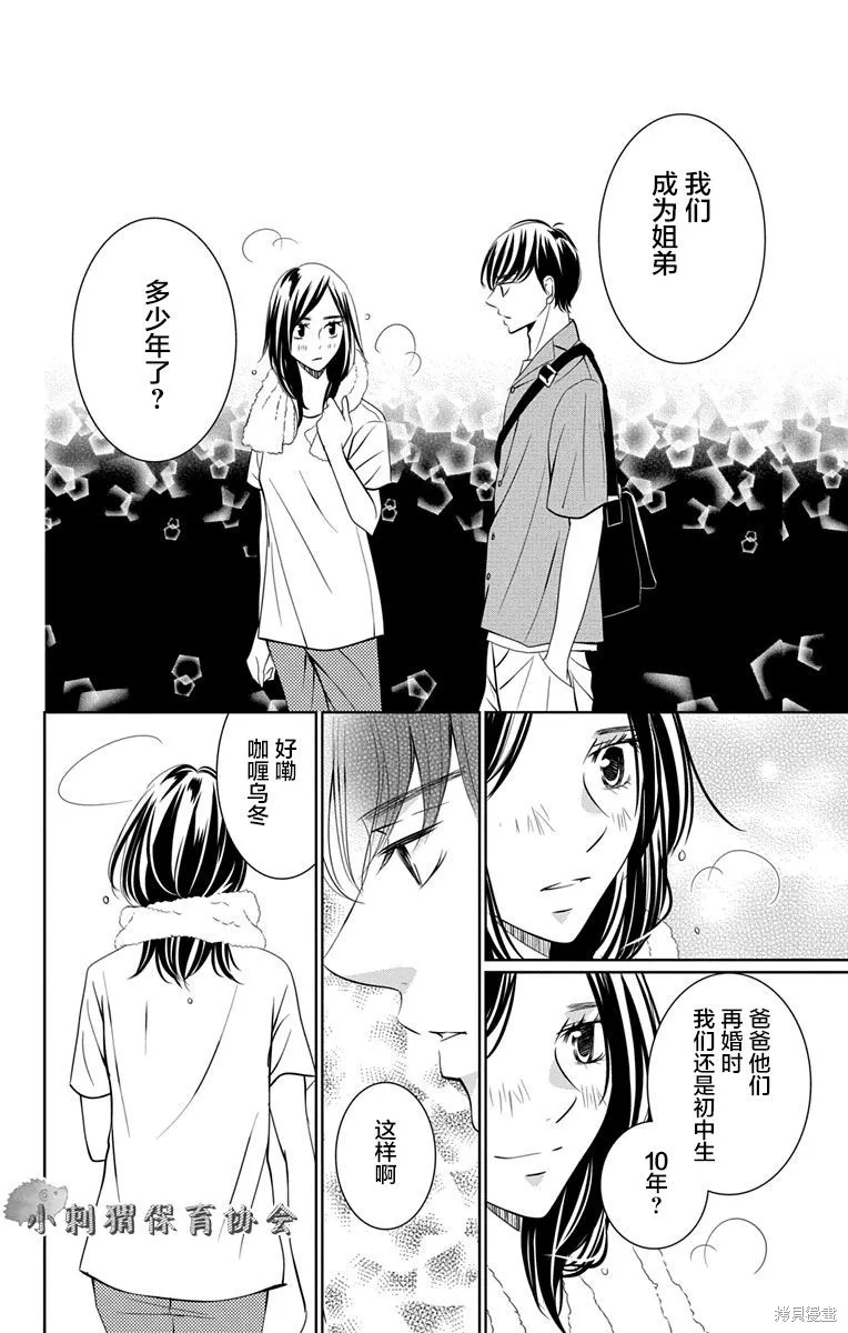 第09话 第20页