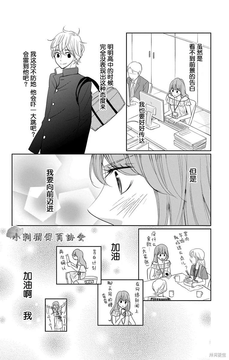 第09话 第24页
