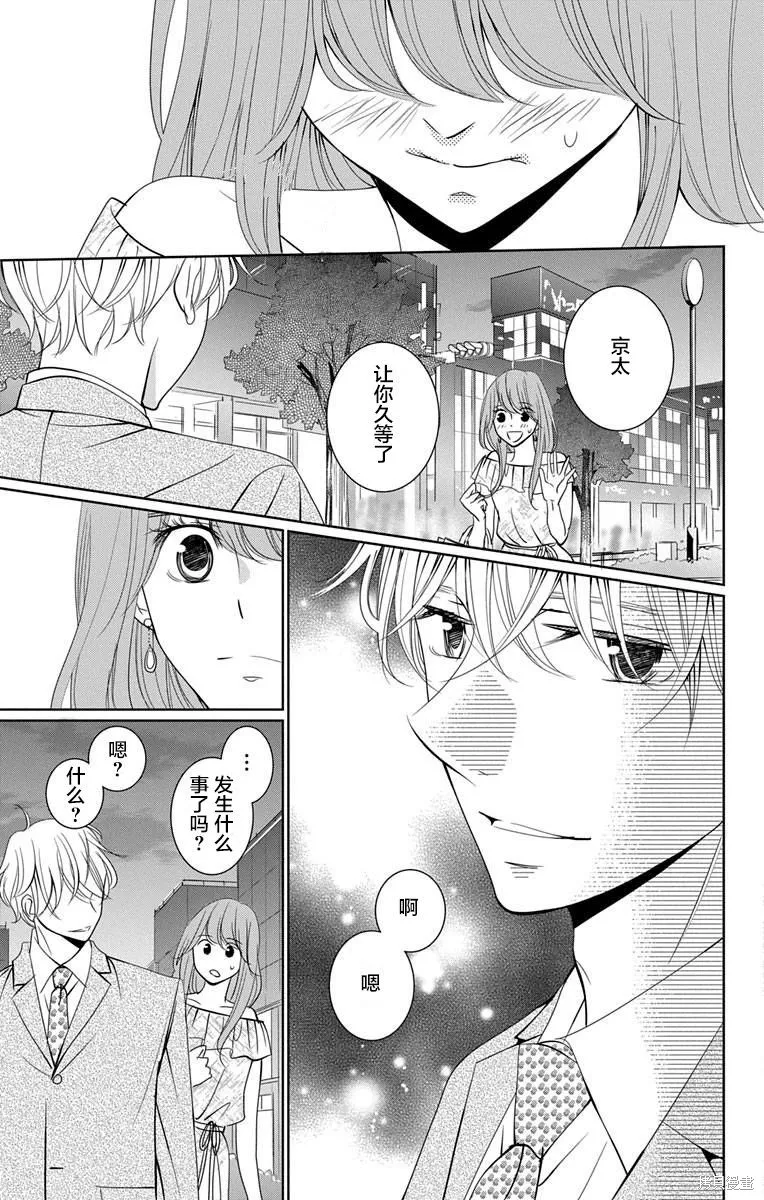 第09话 第25页