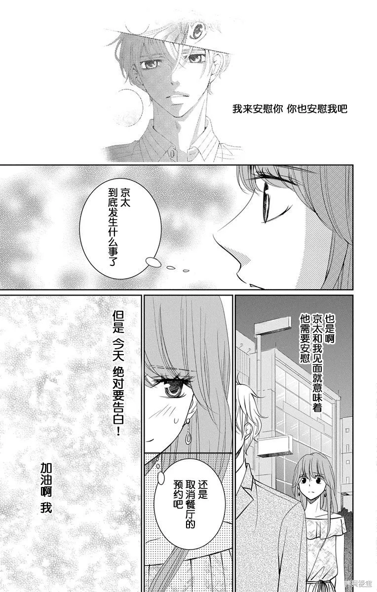 第09话 第27页