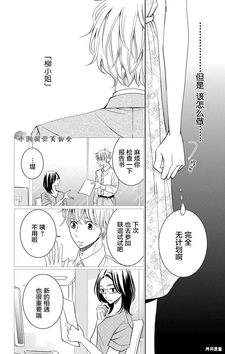 第09话 第28页
