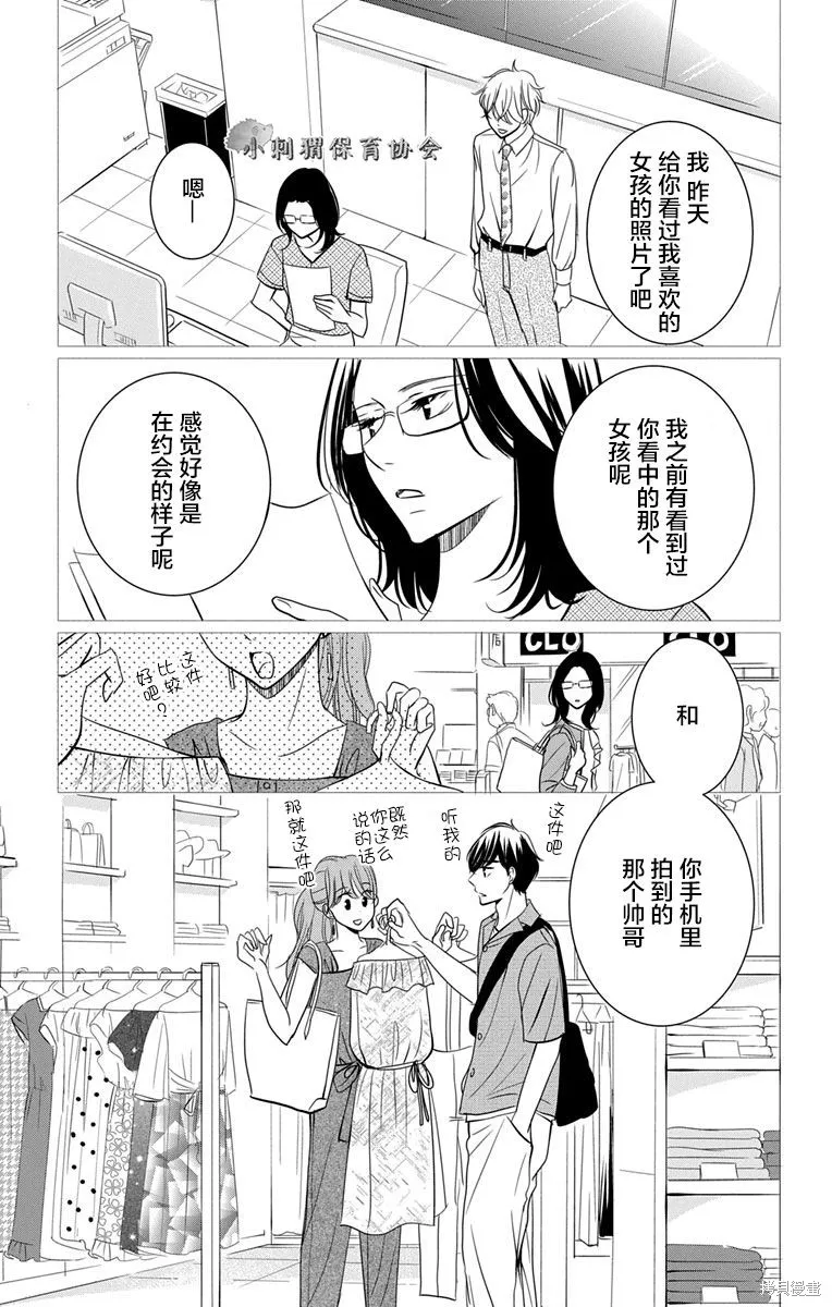 第09话 第29页
