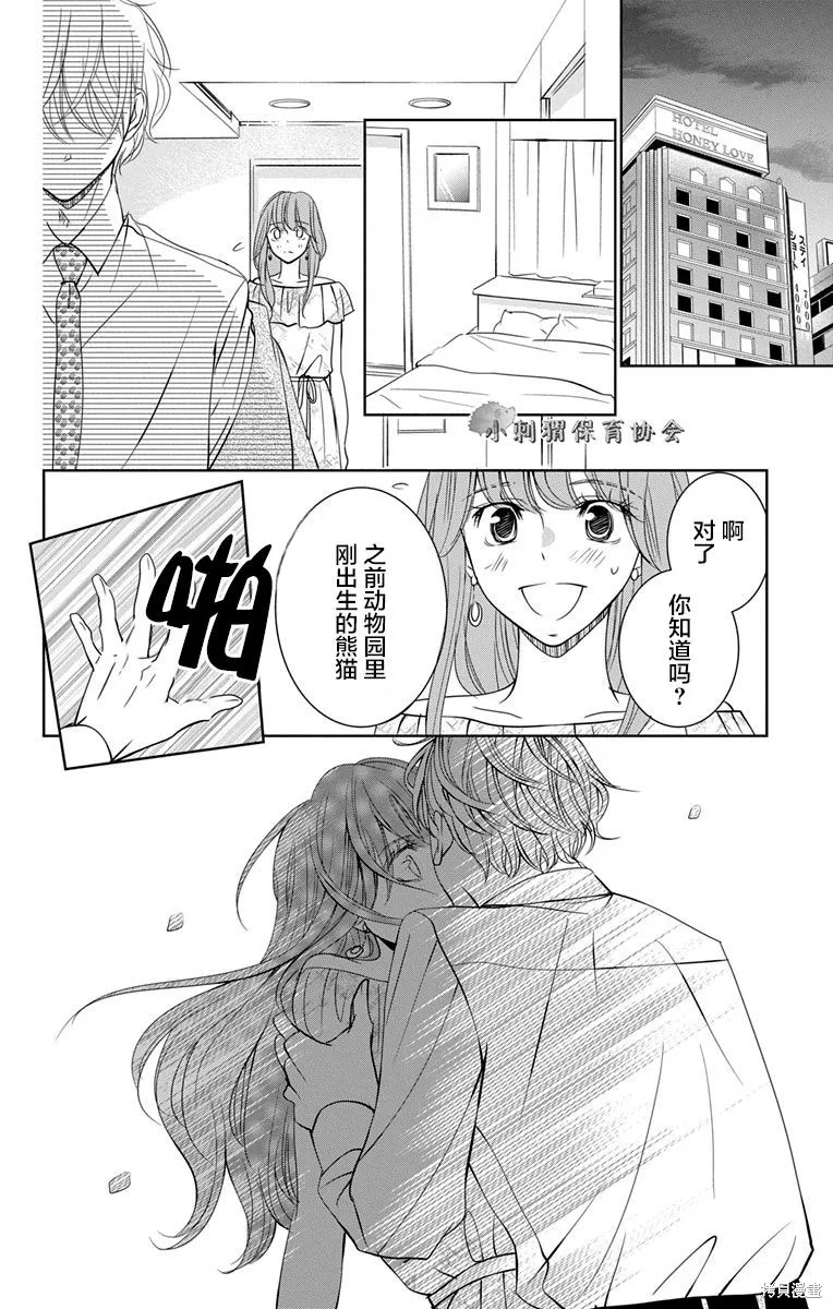 第09话 第30页