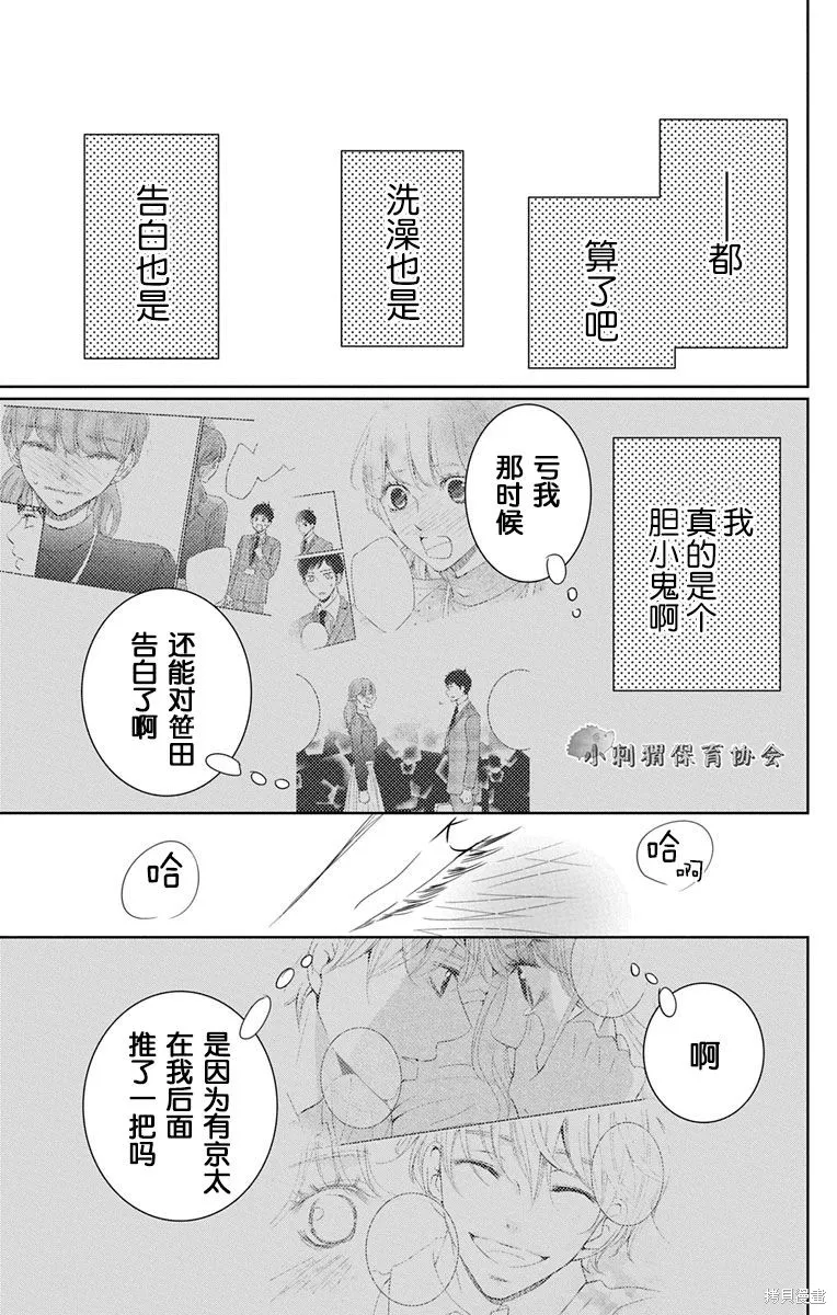 第09话 第33页