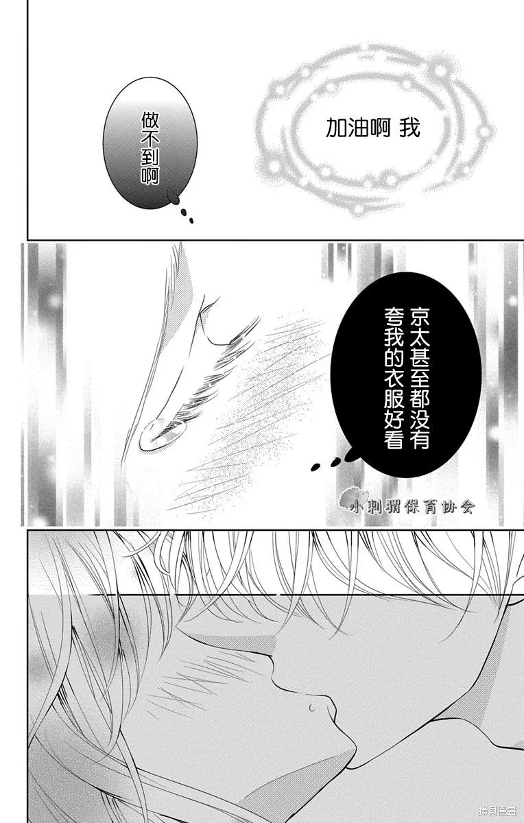 第09话 第34页