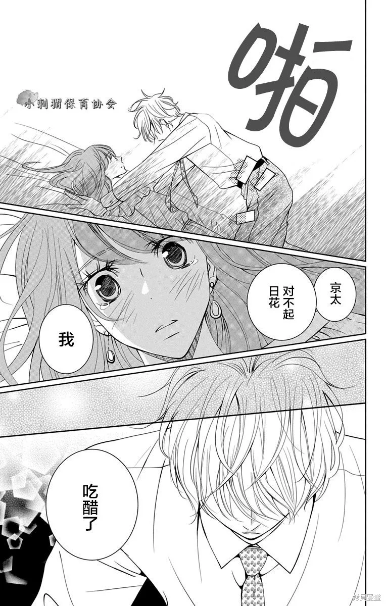 第09话 第35页