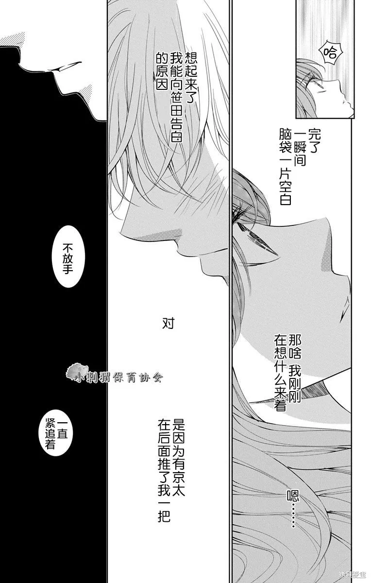 第09话 第37页