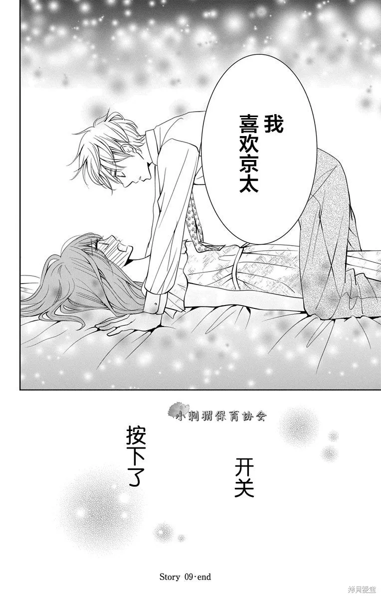 第09话 第40页