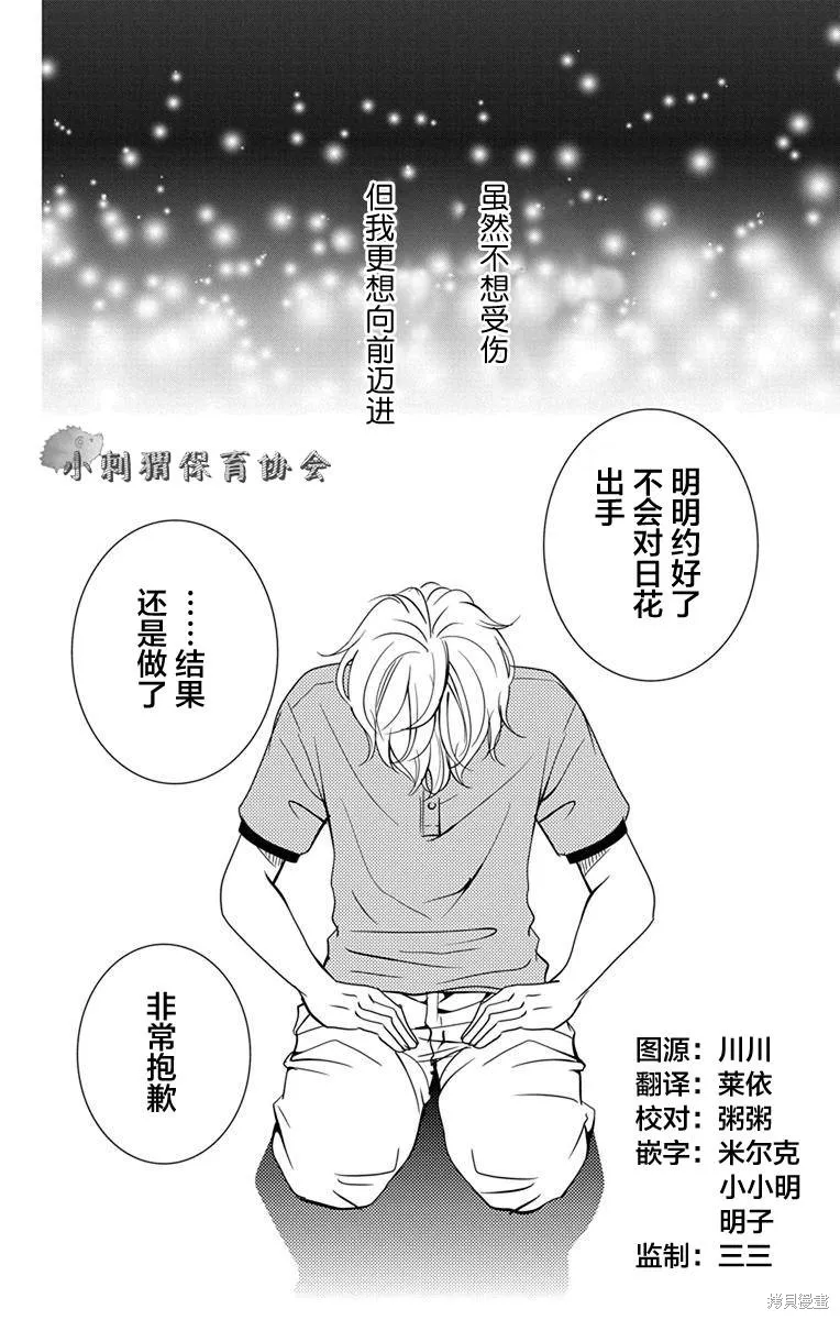 第08话 第2页