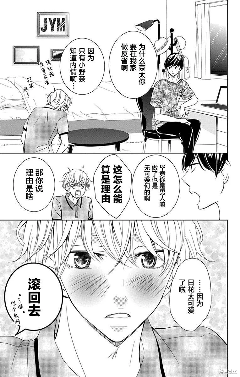 第08话 第3页