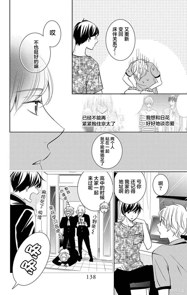 第08话 第4页