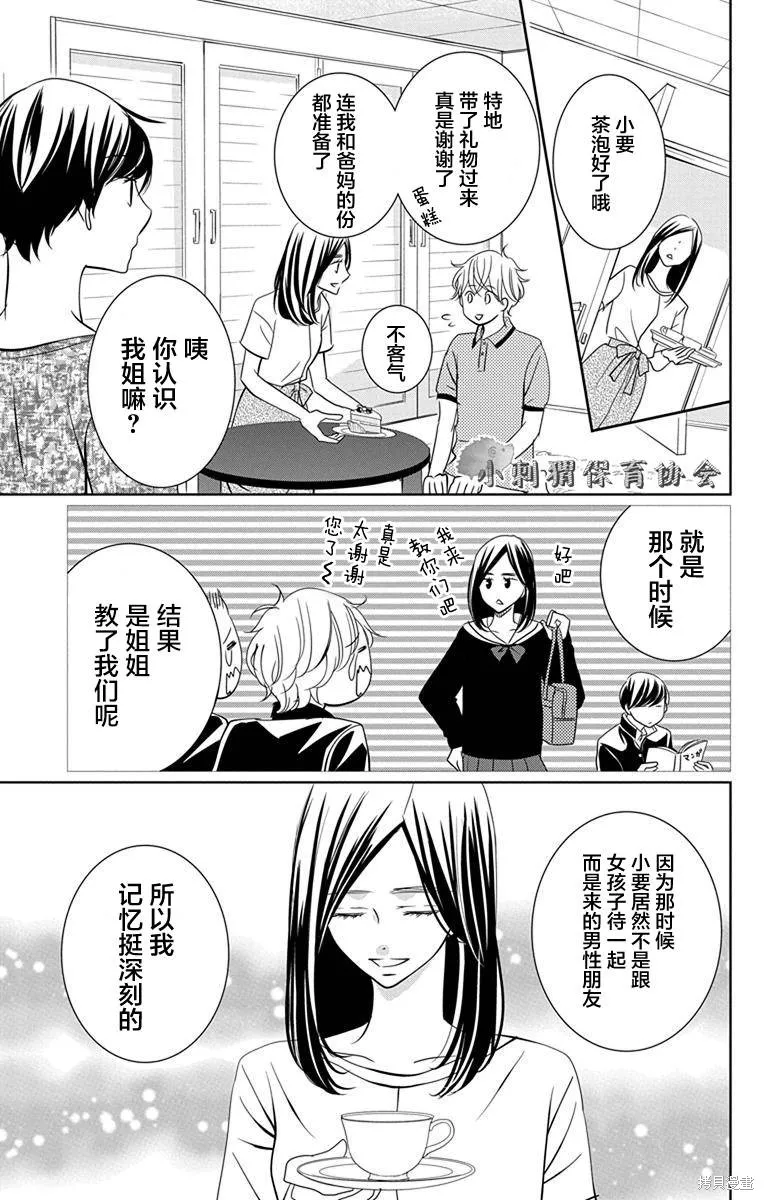 第08话 第5页