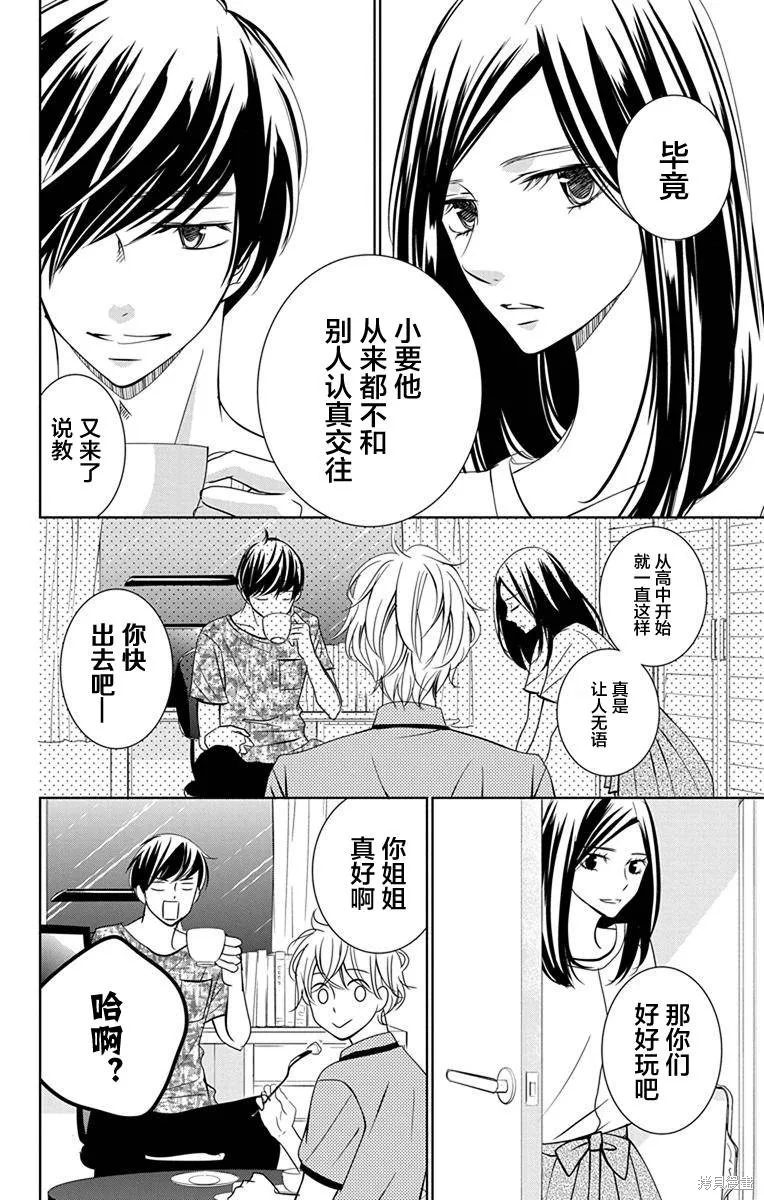 第08话 第6页