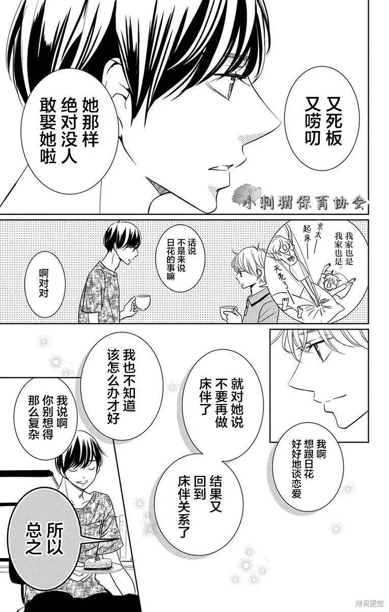 第08话 第7页