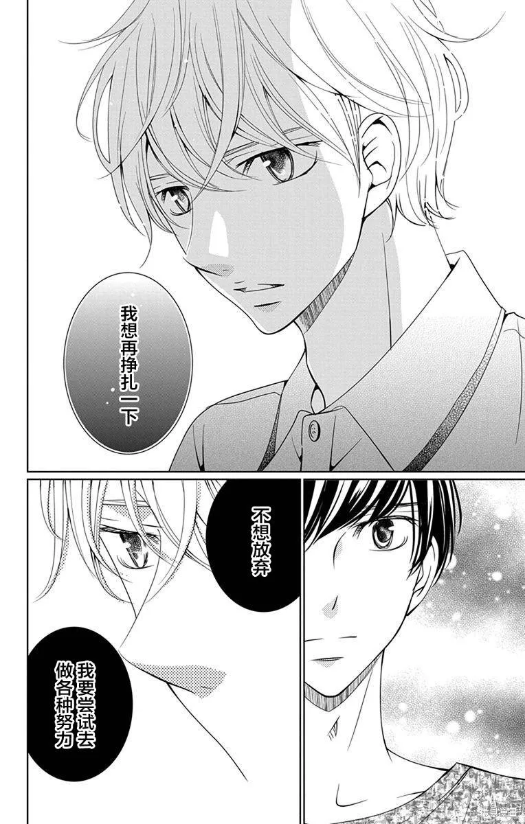 第08话 第8页