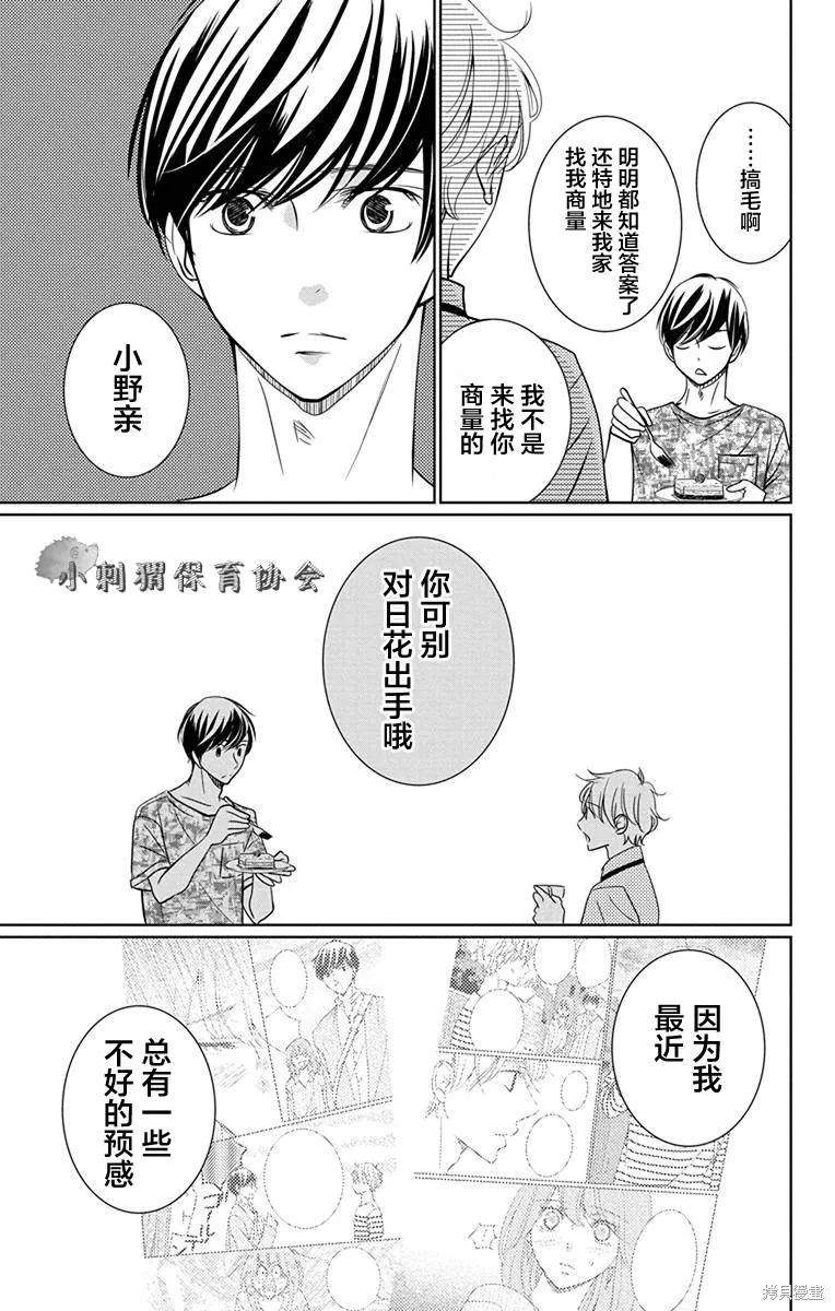 第08话 第9页