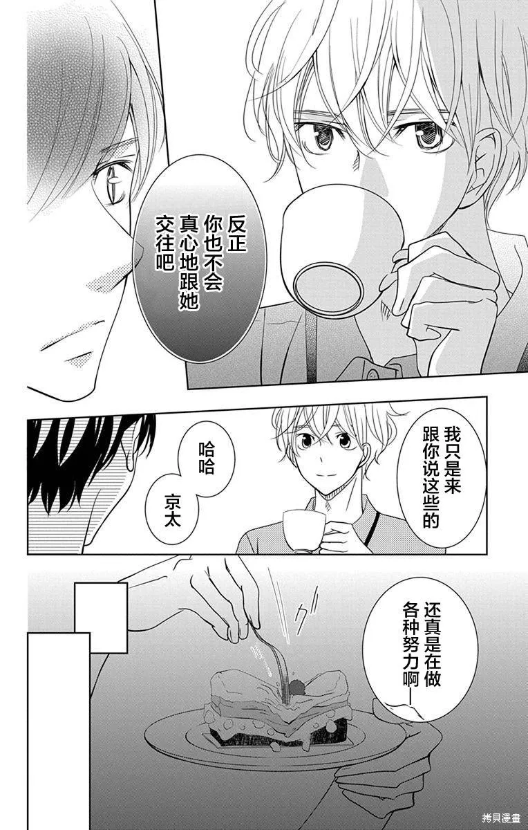 第08话 第10页