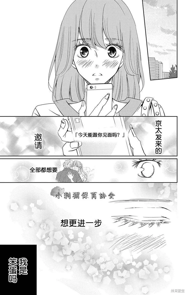 第08话 第11页