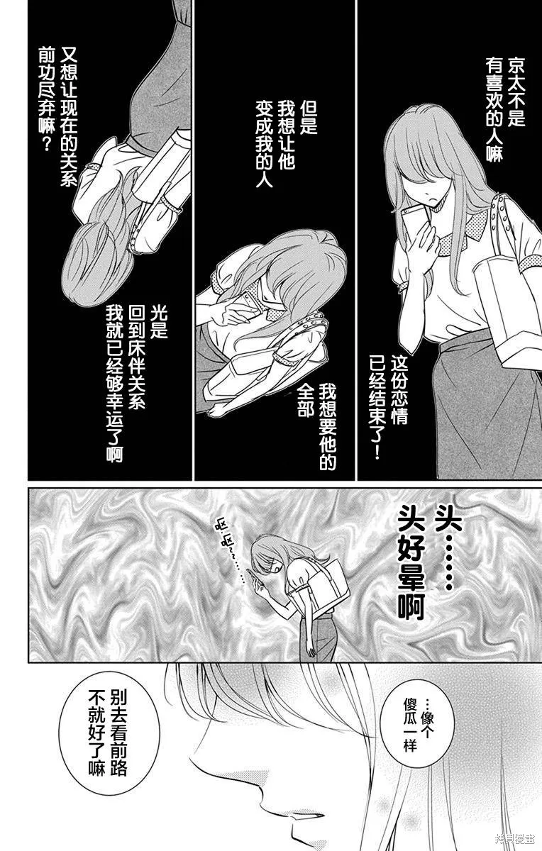 第08话 第12页
