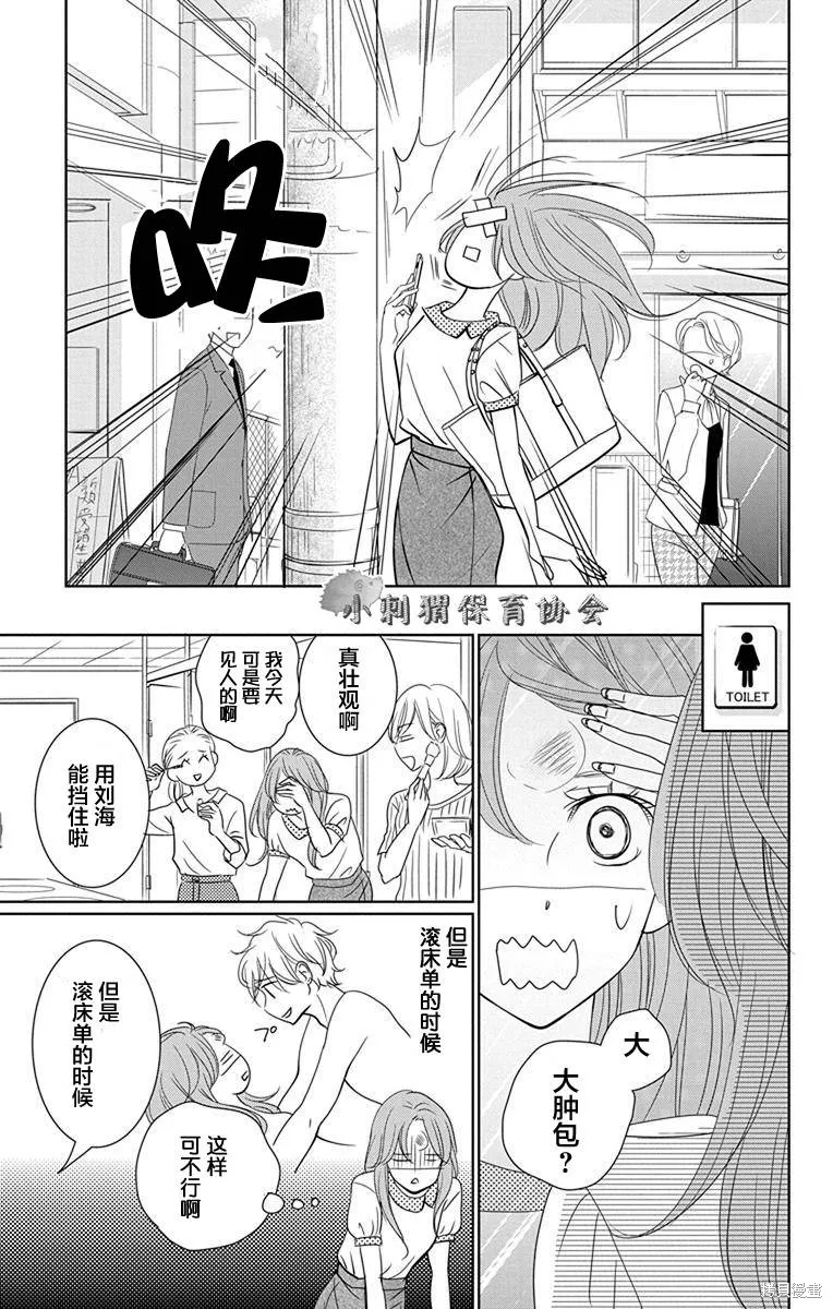 第08话 第13页