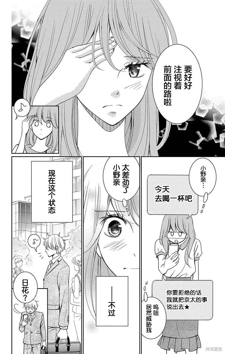 第08话 第14页