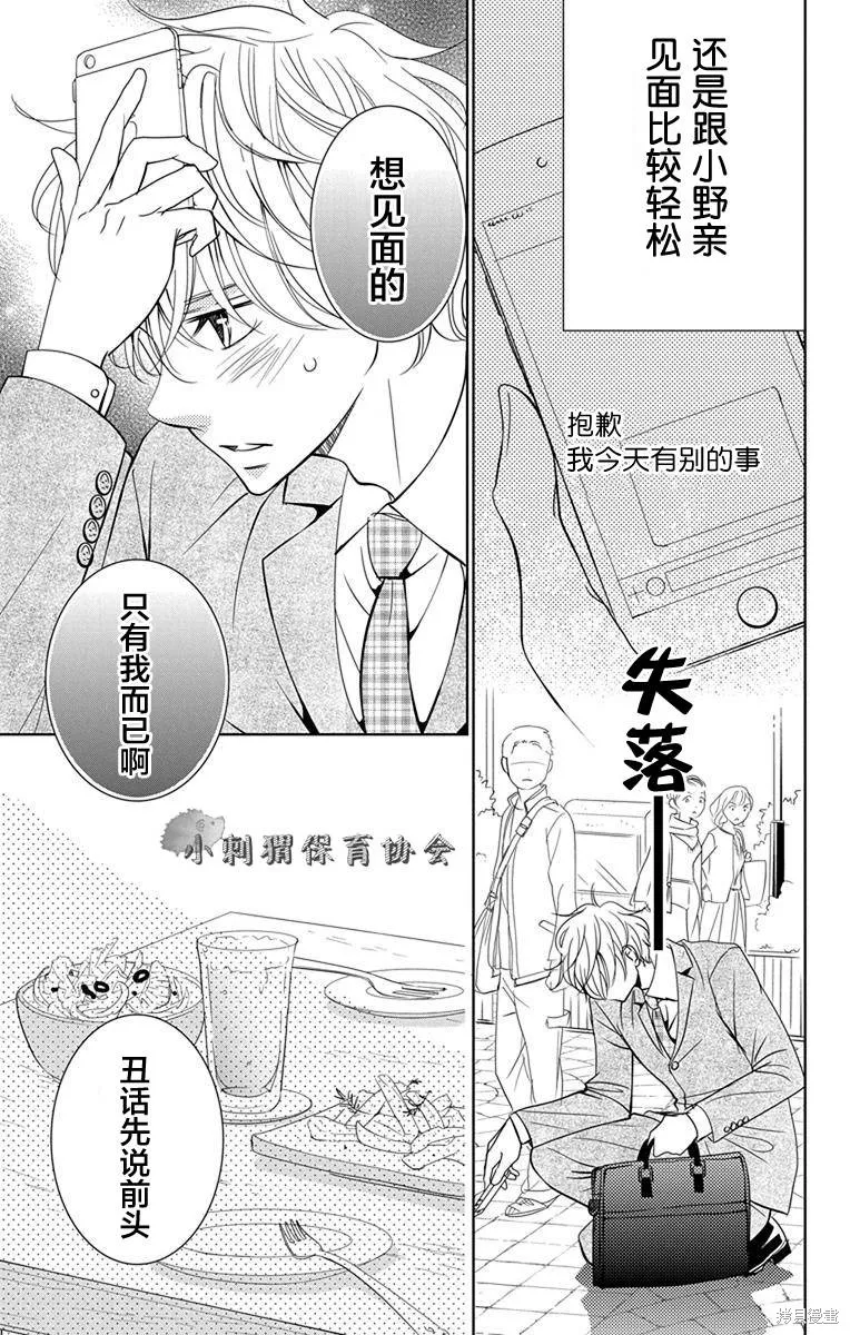 第08话 第15页