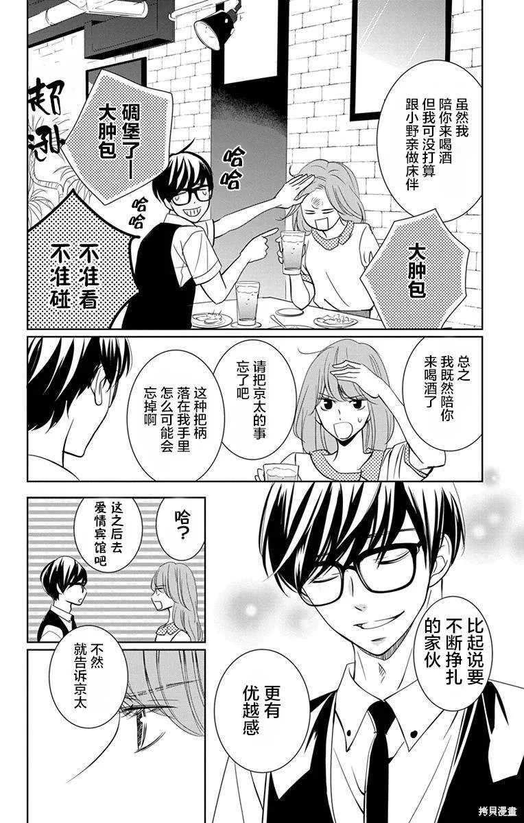 第08话 第16页