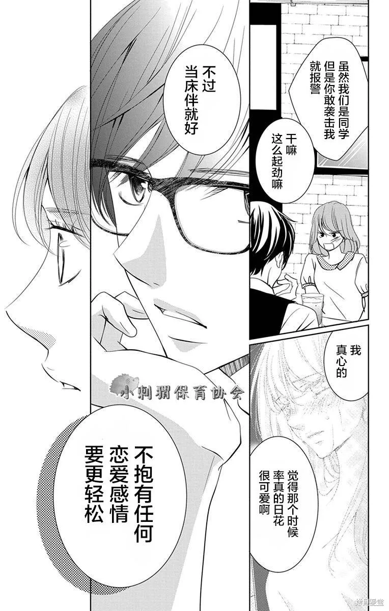 第08话 第17页