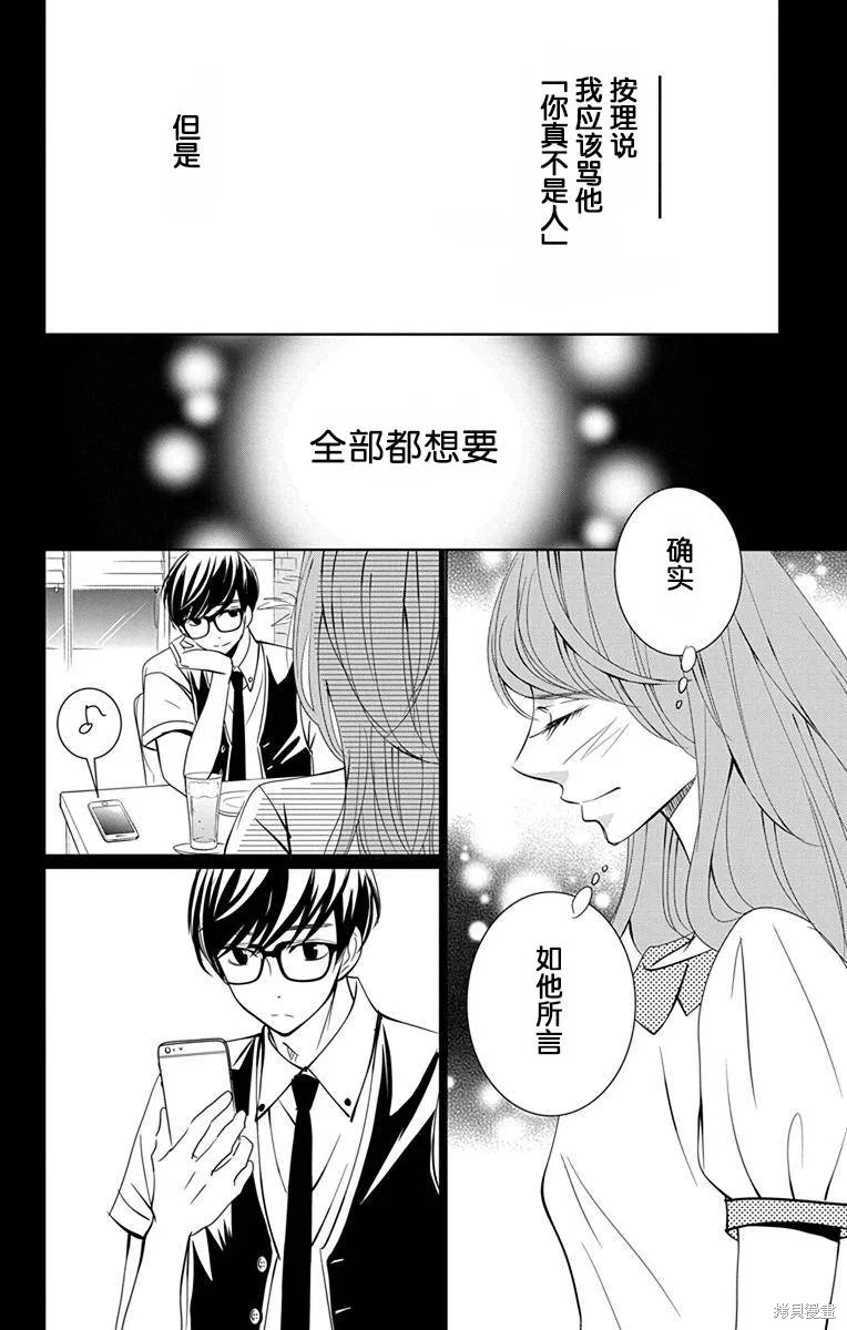 第08话 第18页