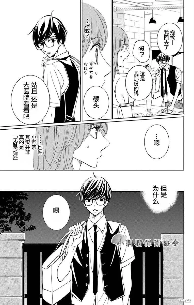 第08话 第19页