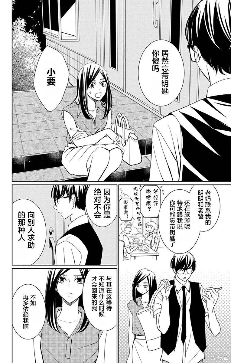 第08话 第20页