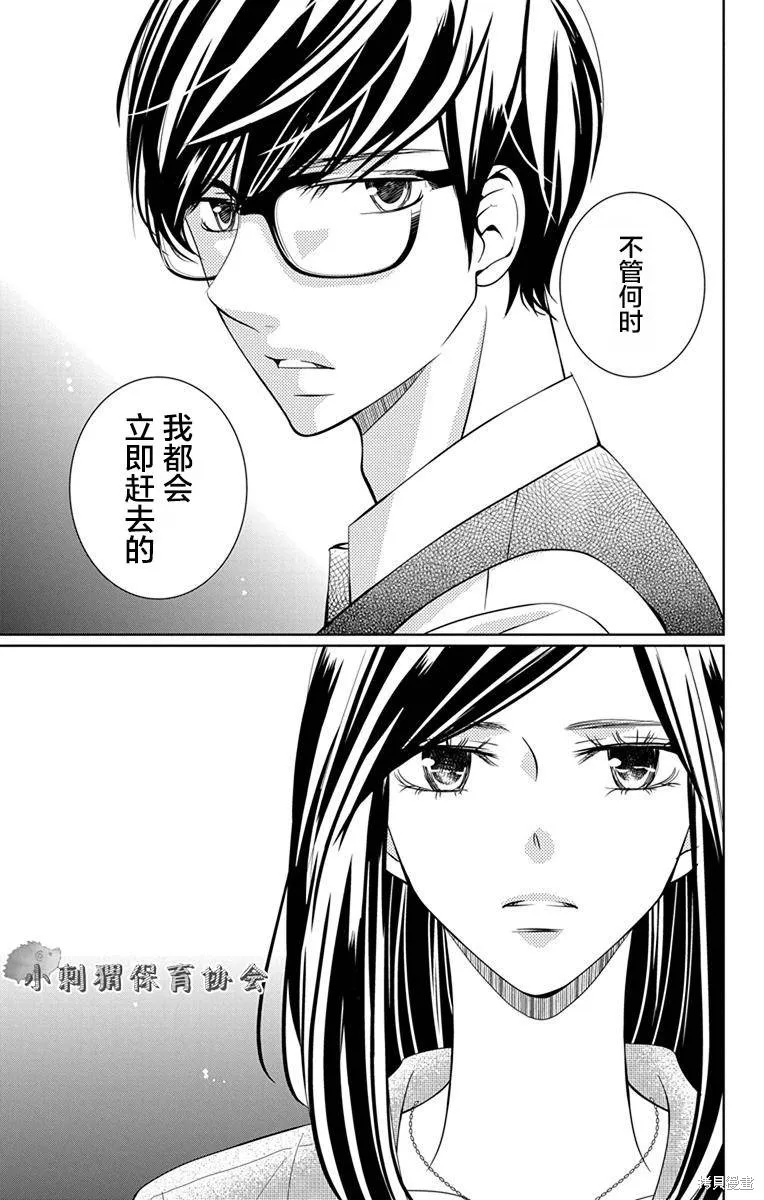 第08话 第21页