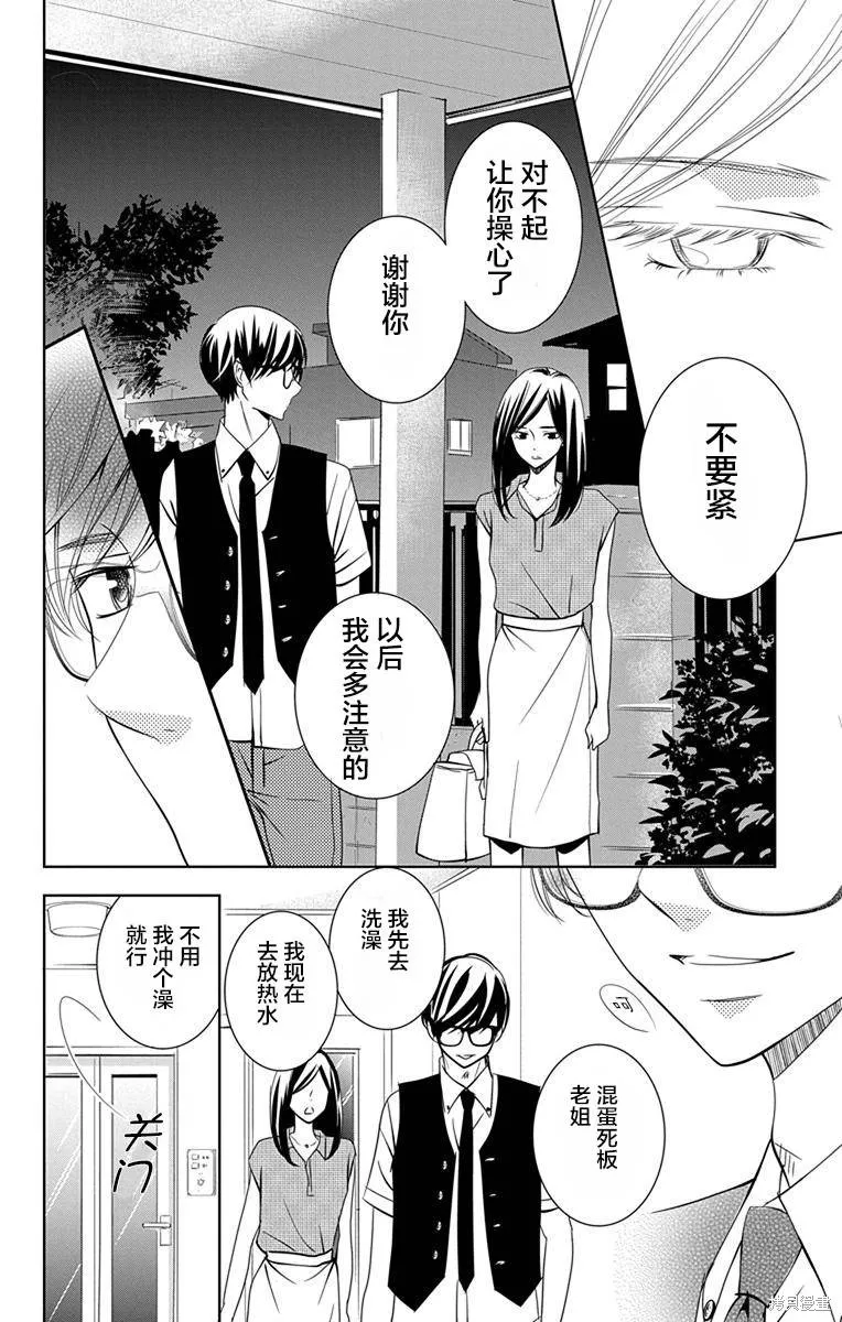 第08话 第22页