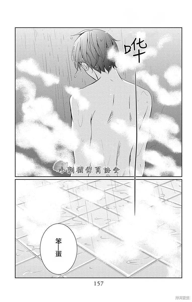 第08话 第23页