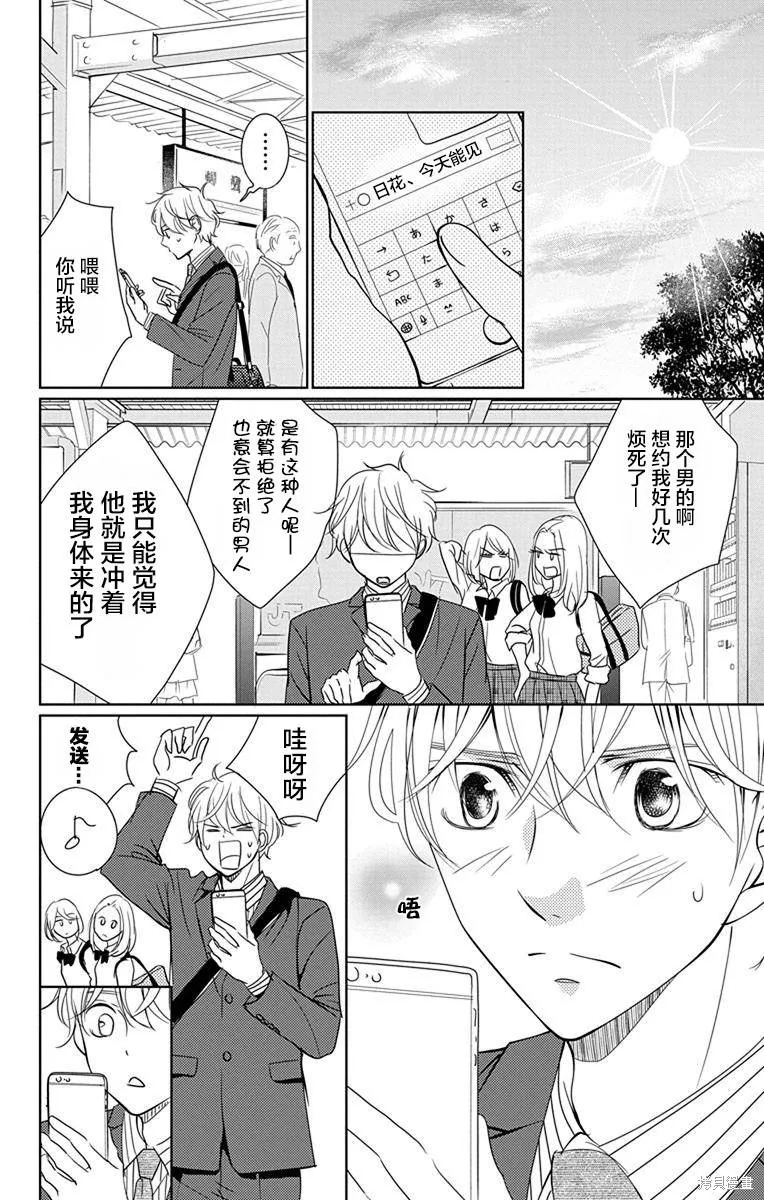 第08话 第24页
