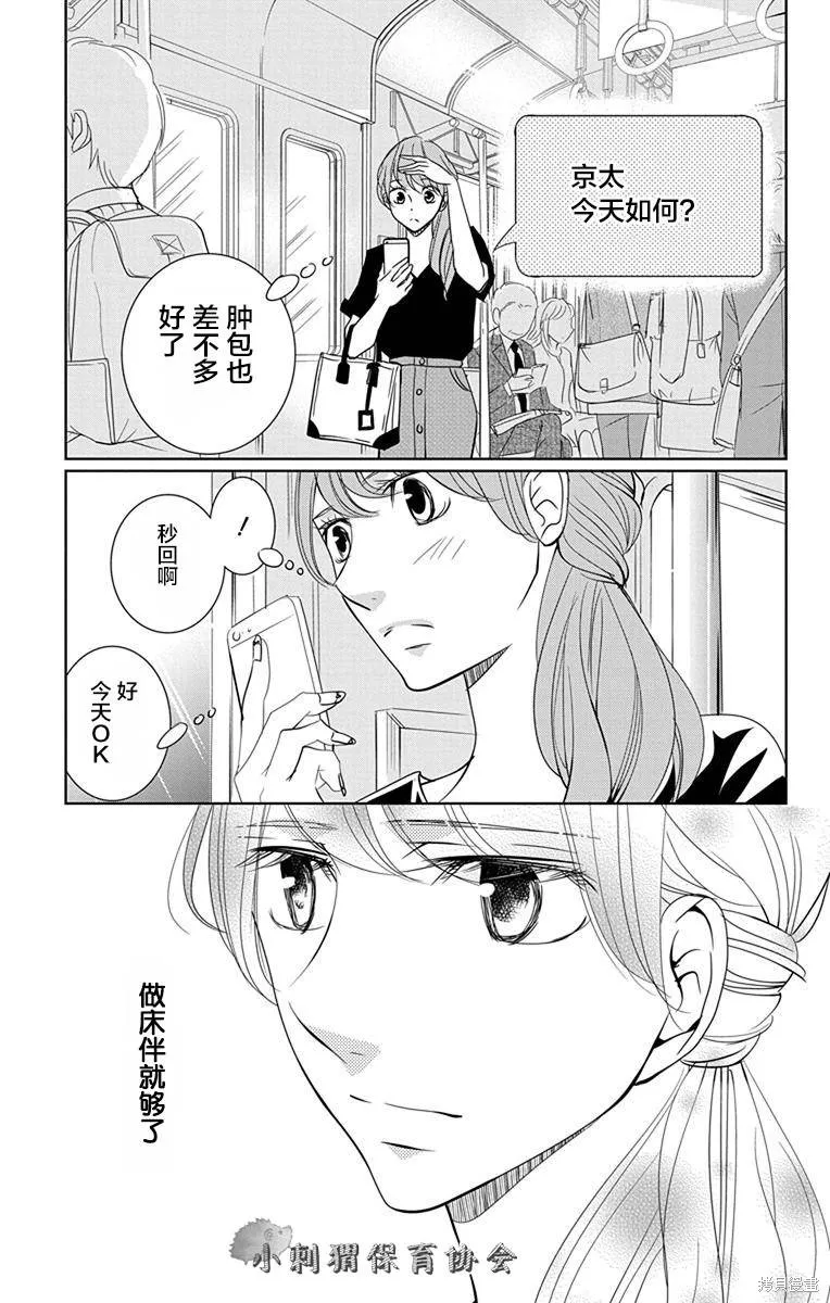 第08话 第25页