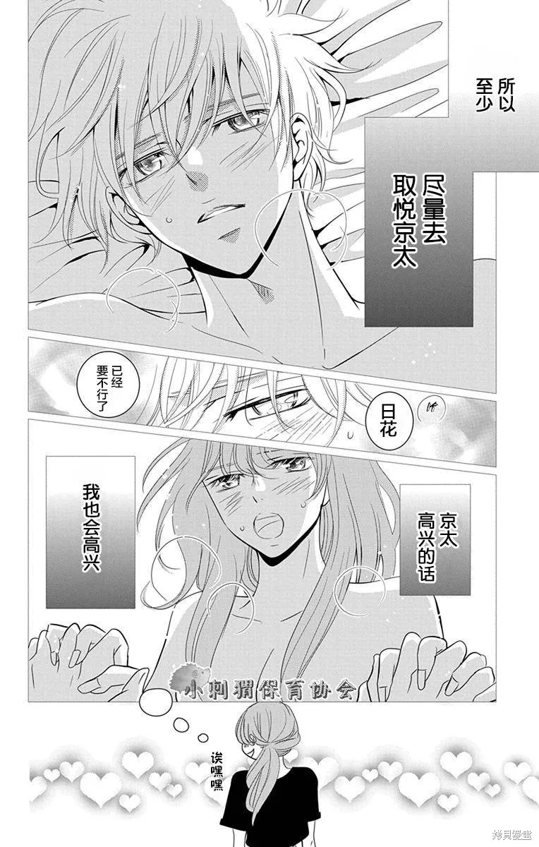 第08话 第26页