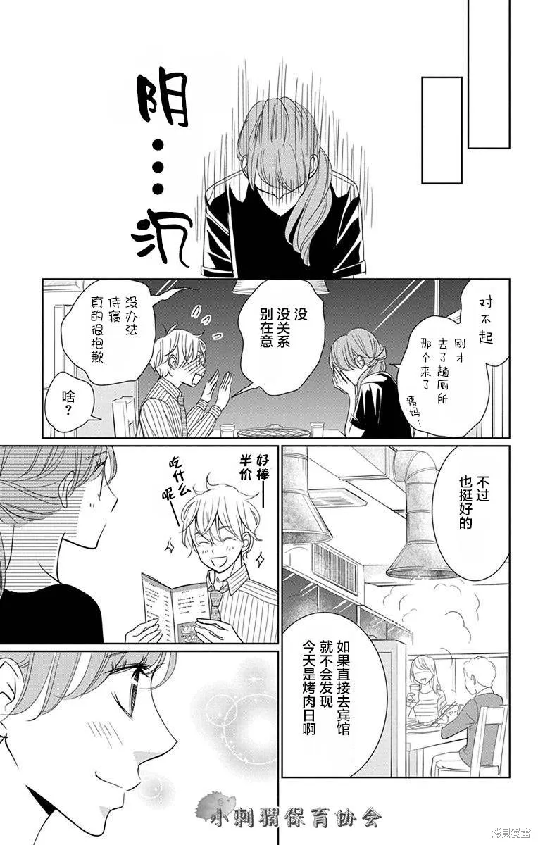 第08话 第27页