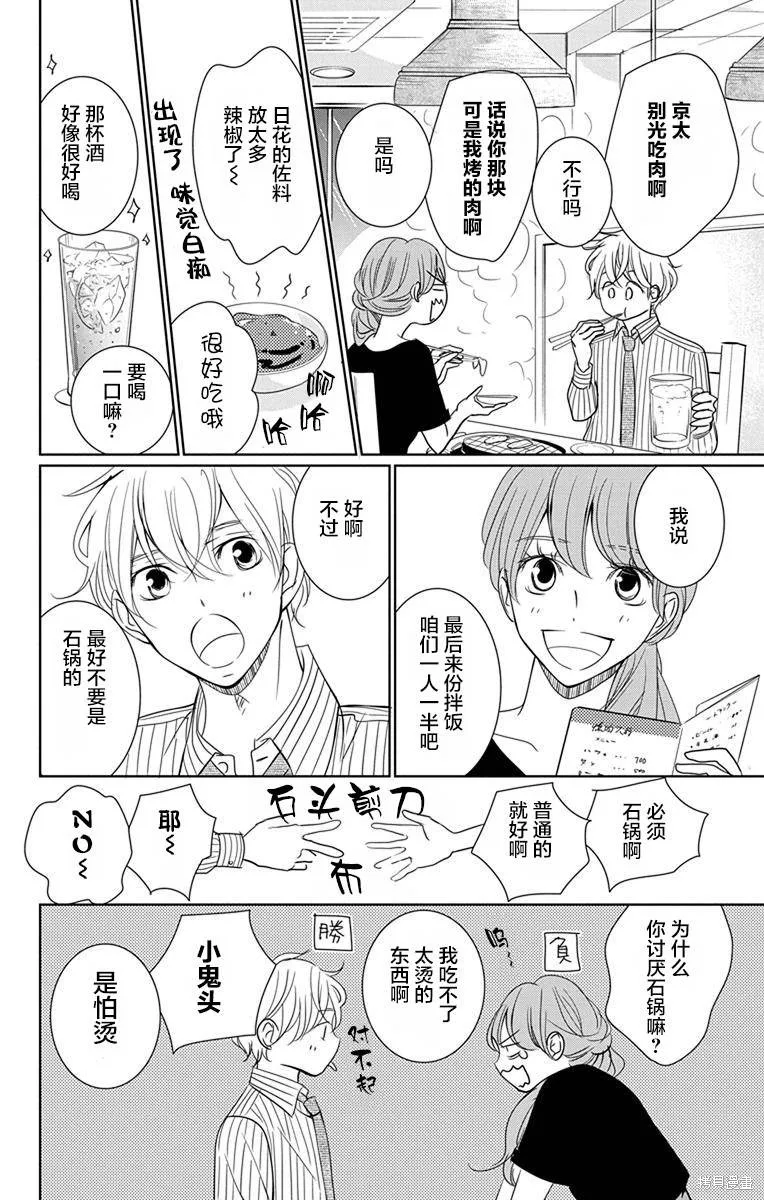 第08话 第28页