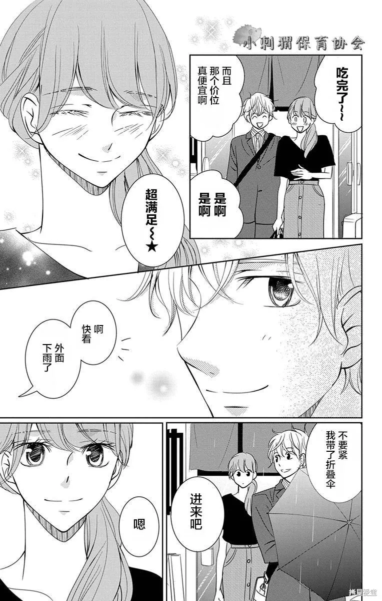 第08话 第29页