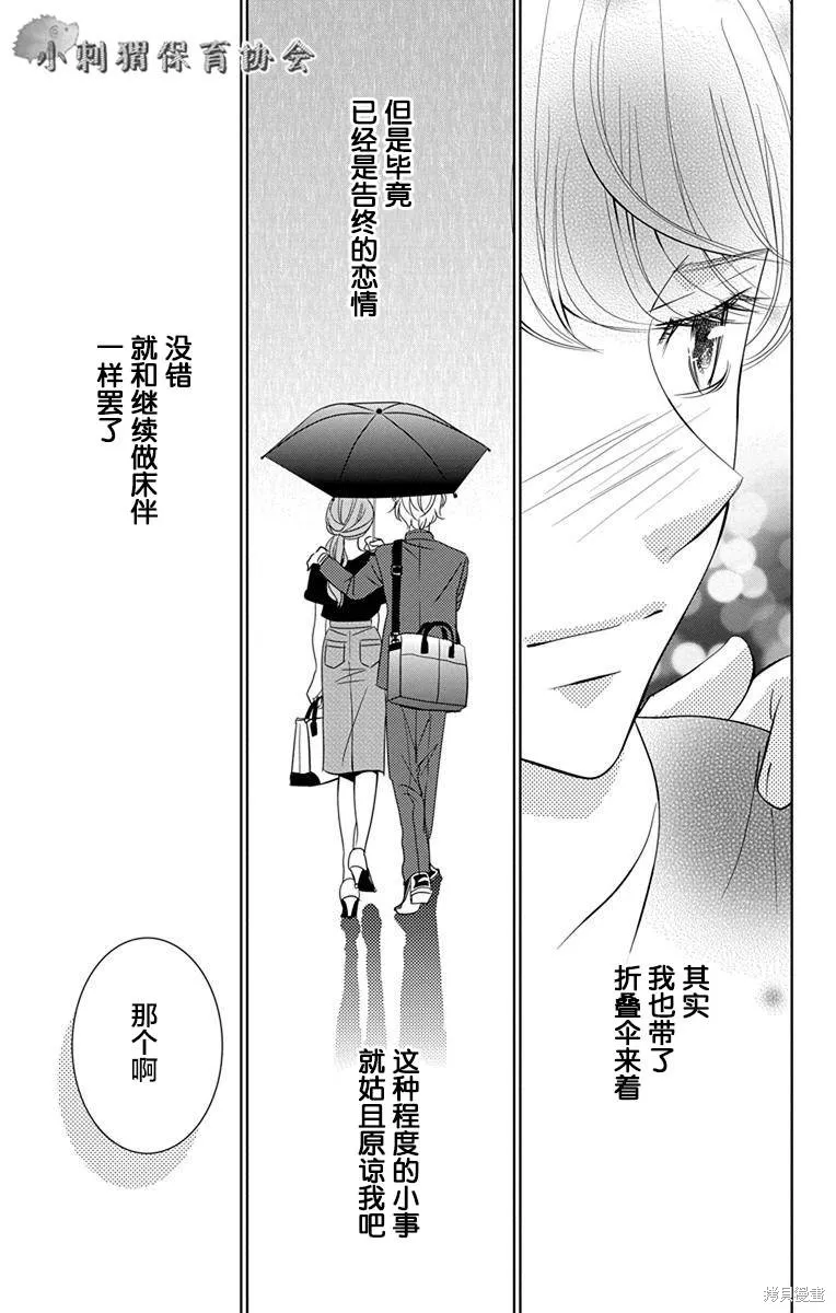 第08话 第31页