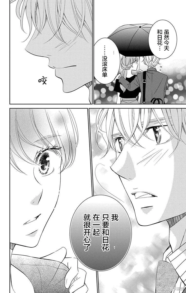 第08话 第32页