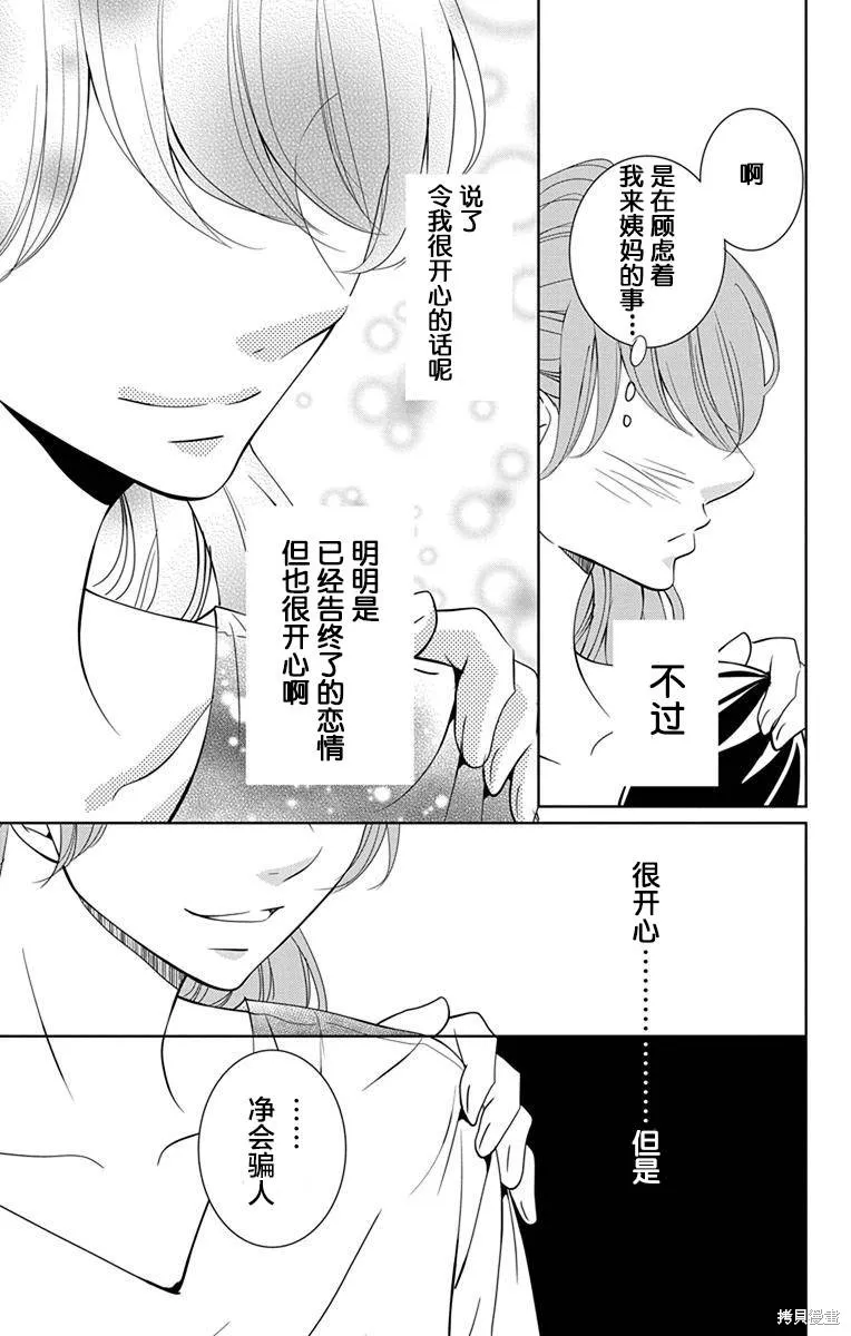 第08话 第33页