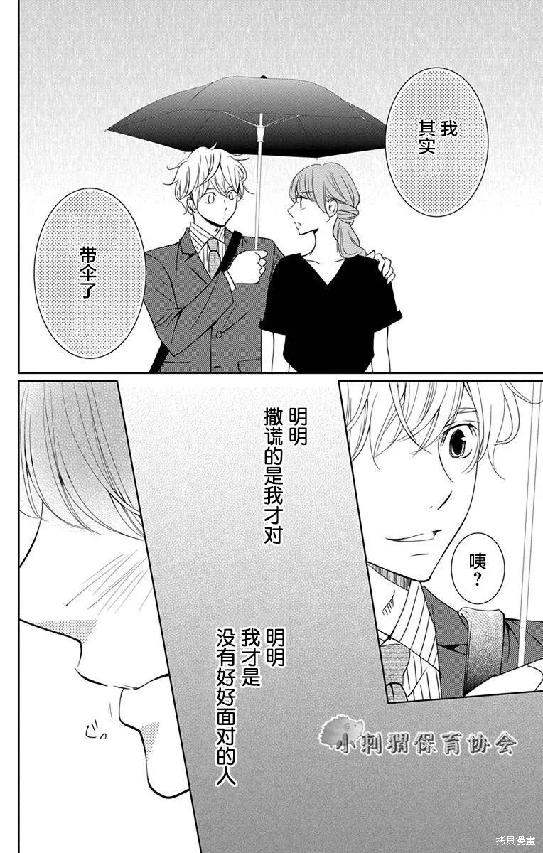 第08话 第36页