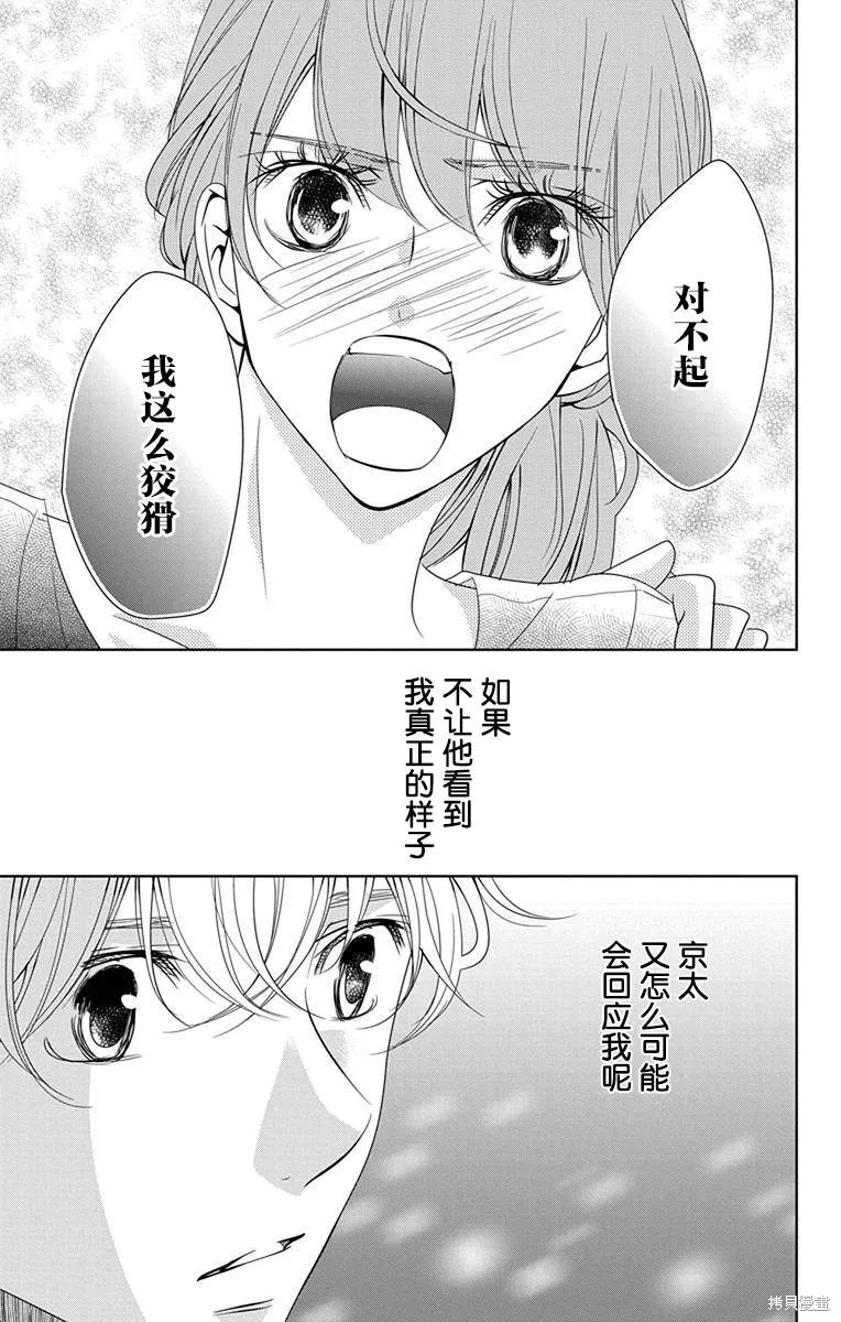 第08话 第37页