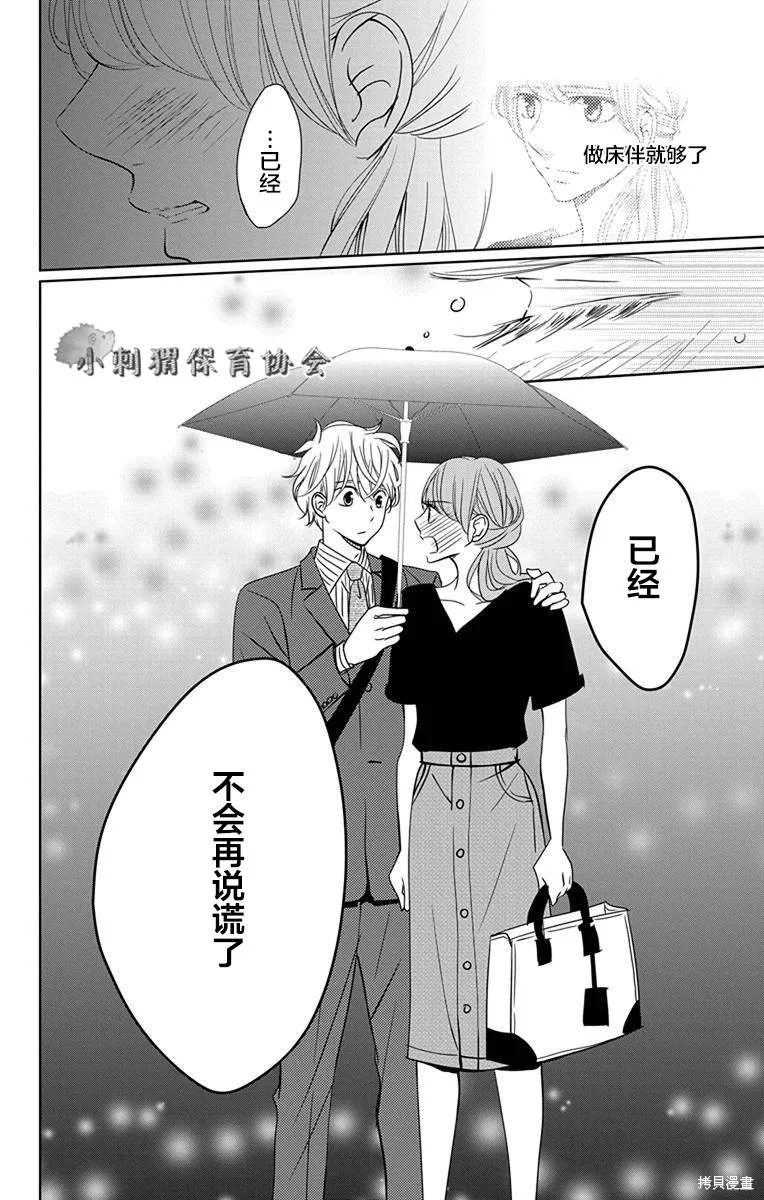 第08话 第38页