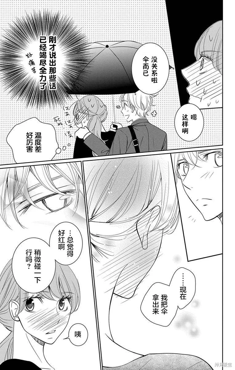 第08话 第39页