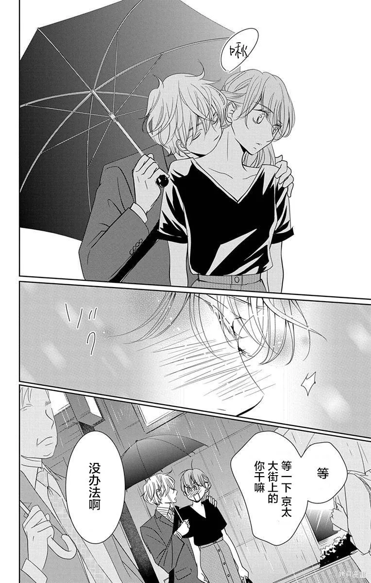 第08话 第40页